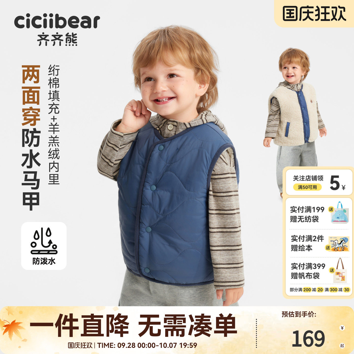 齐齐熊男童马甲秋冬款宝宝