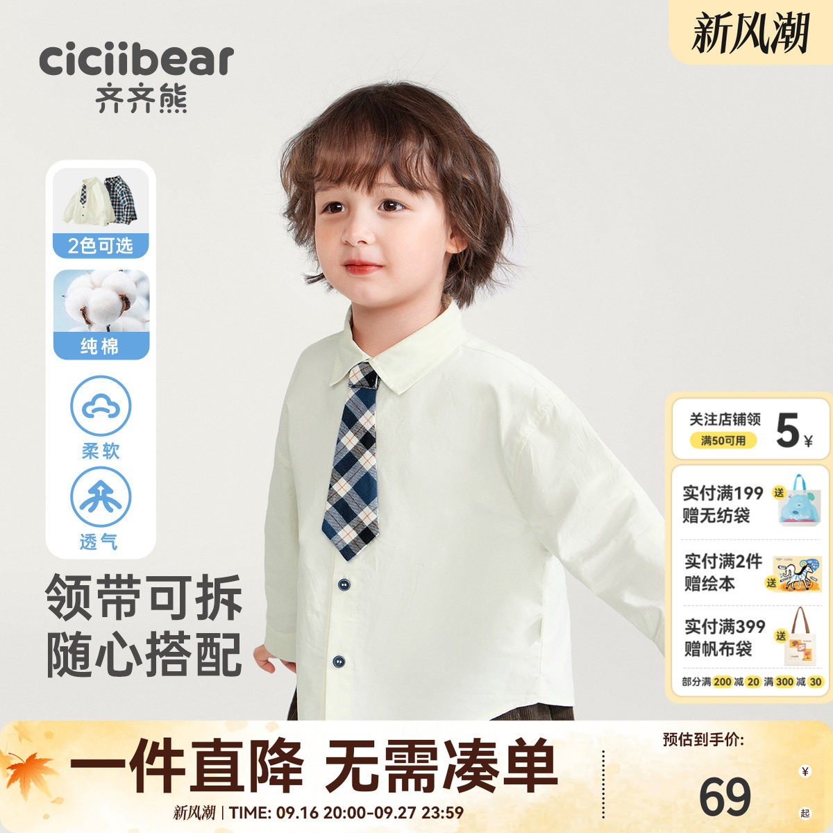 齐齐熊翻领外套潮秋季宝宝