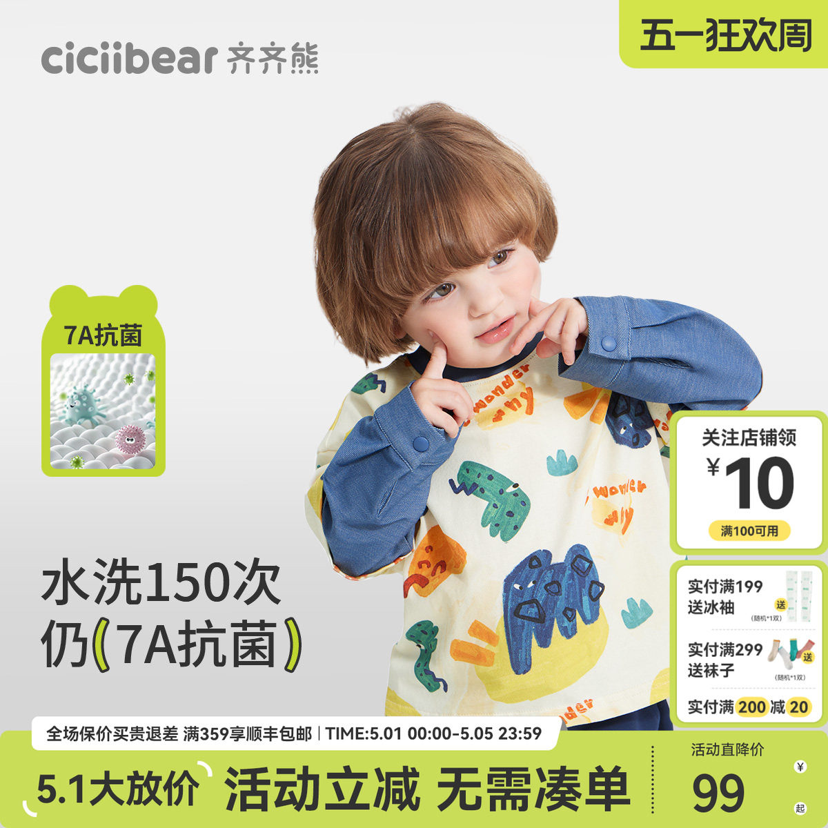 [7A抗菌纯棉]齐齐熊宝宝长袖t恤春秋款假两件男童圆领印花上衣女