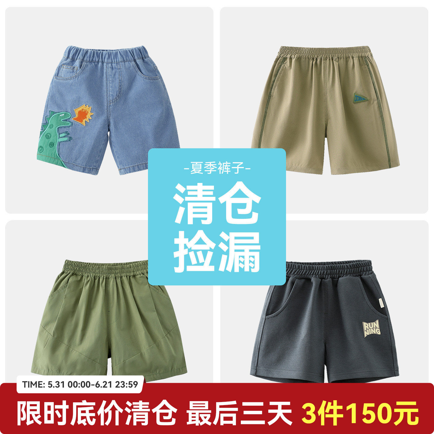 【裤子清仓】齐齐熊男童短裤夏季薄款儿童天丝牛仔防晒裤子宝宝女