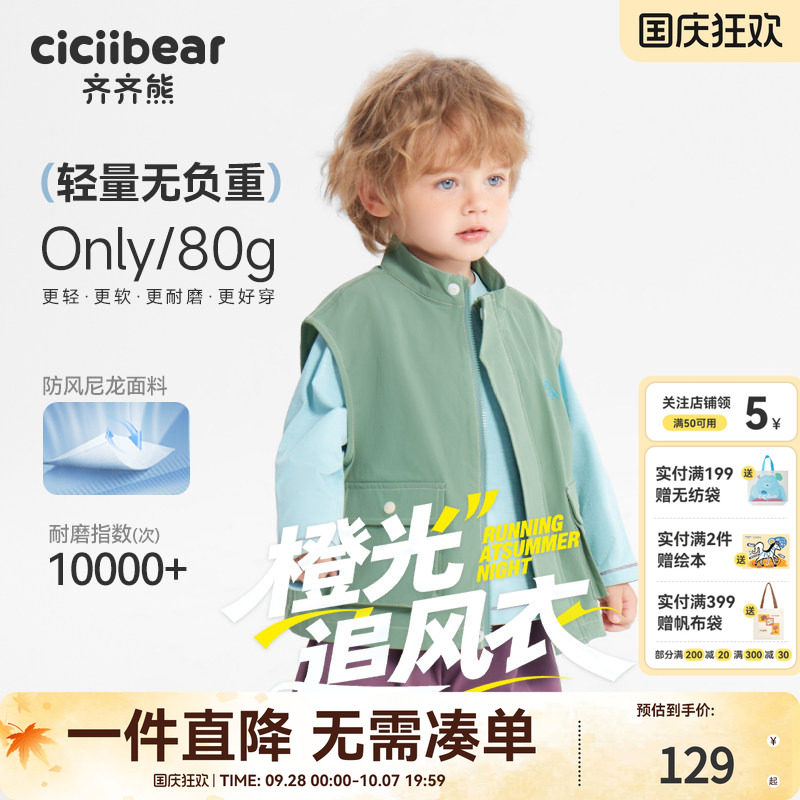 齐齐熊宝宝春款马甲户外运动