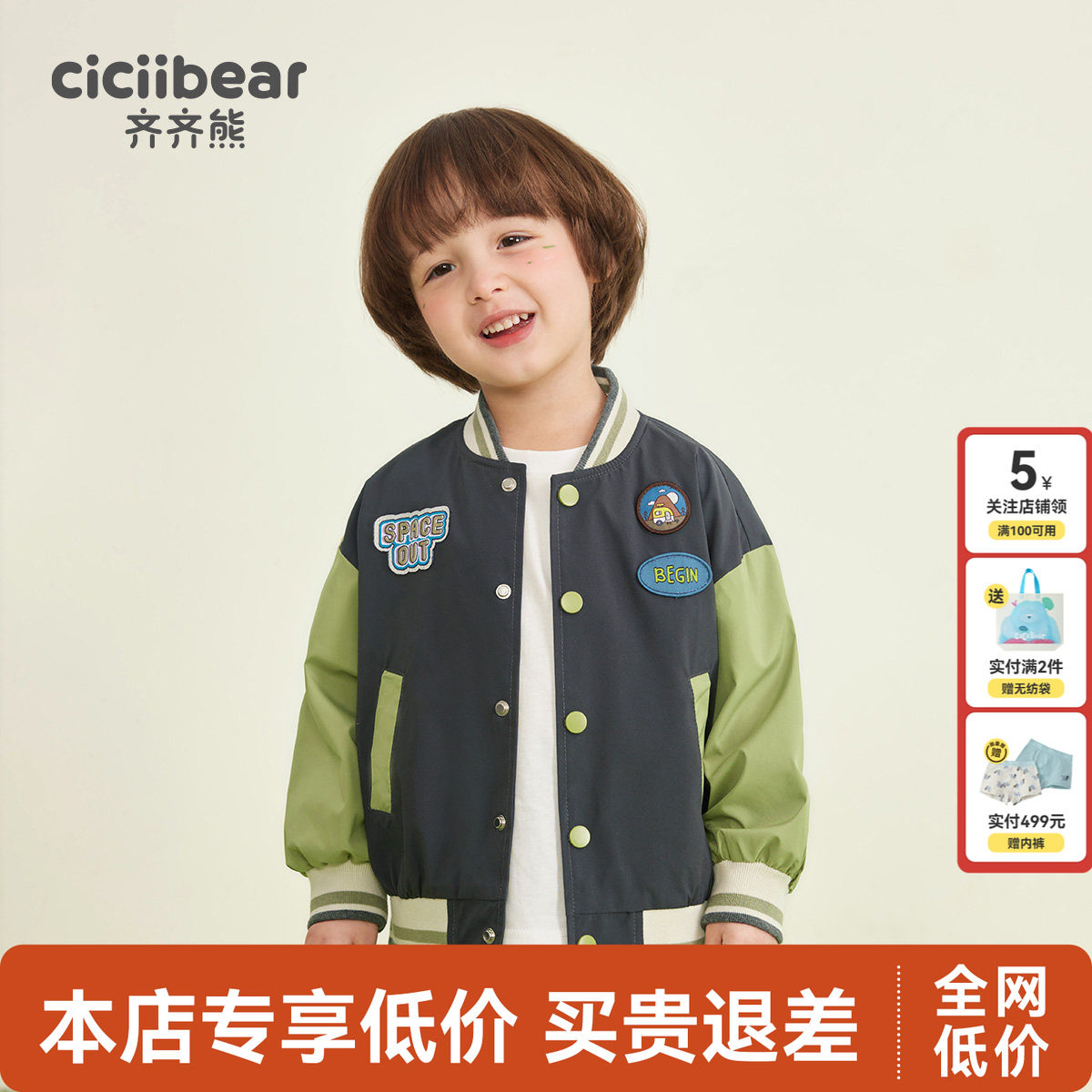 齐齐熊宝宝春装新款棒球服