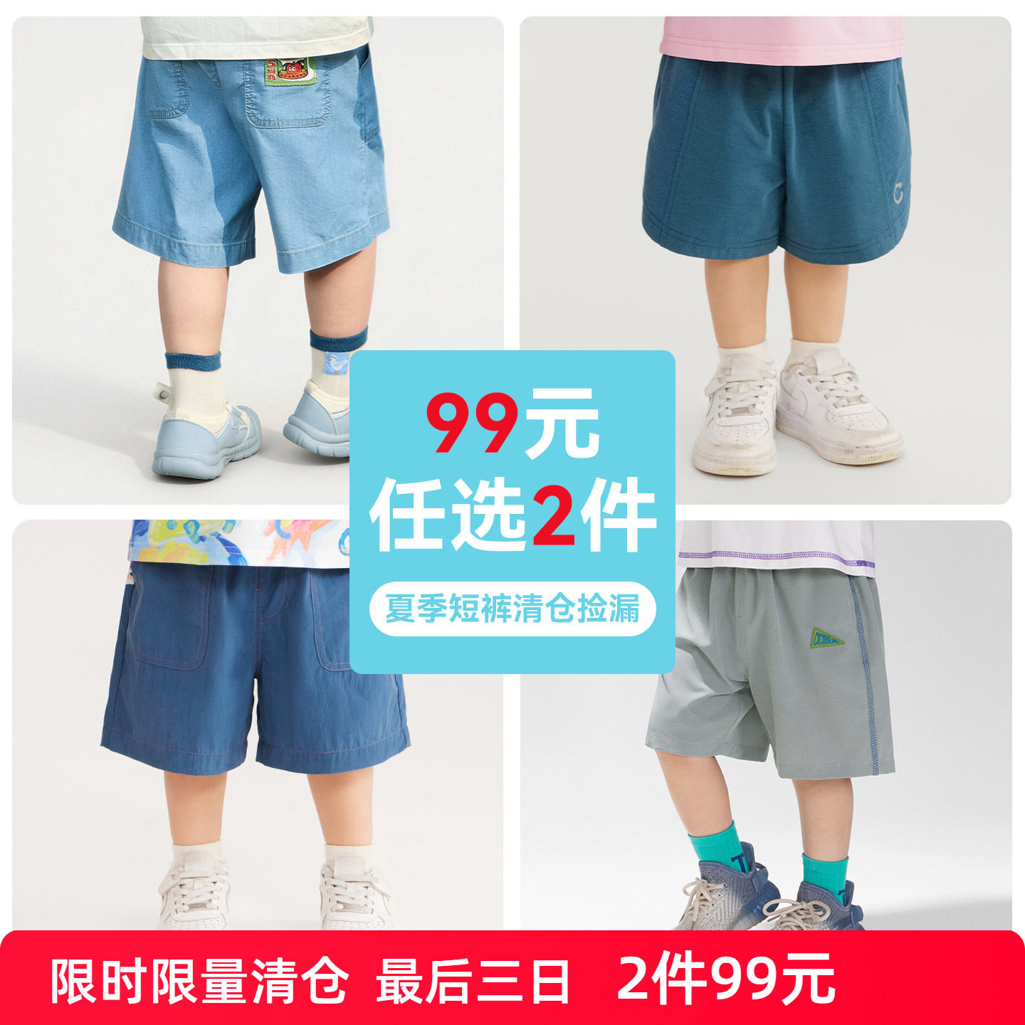 齐齐熊短裤防晒凉感宝宝牛仔夏季