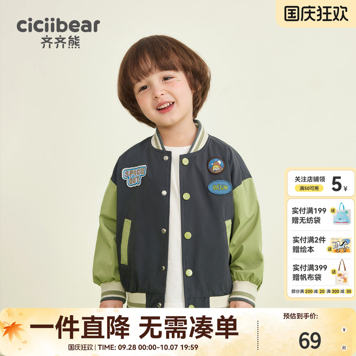 齐齐熊宝宝春装新款棒球服