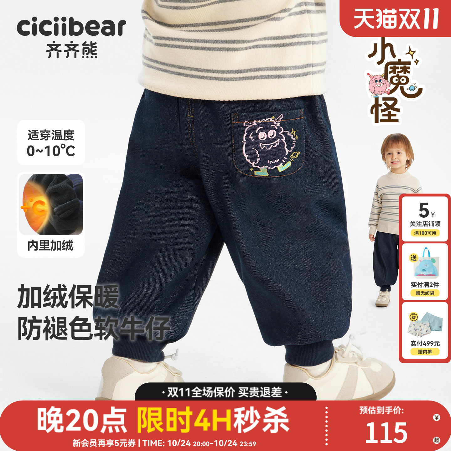 [410G一体绒]齐齐熊宝宝裤子冬款加绒加厚男童牛仔裤新款儿童