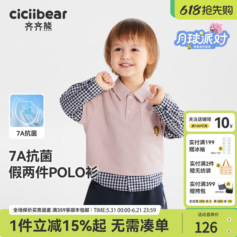 [学院风抗菌]齐齐熊宝宝t恤长袖男童polo衫假两件儿童2026新款女