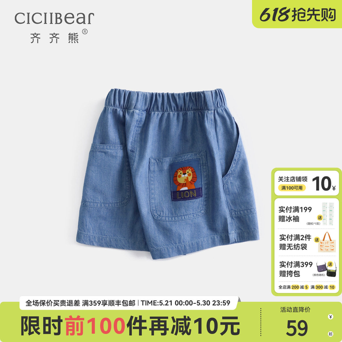 齐齐熊男童短裤夏季薄款儿童天丝牛仔裤女童裤子夏装宝宝五分裤潮