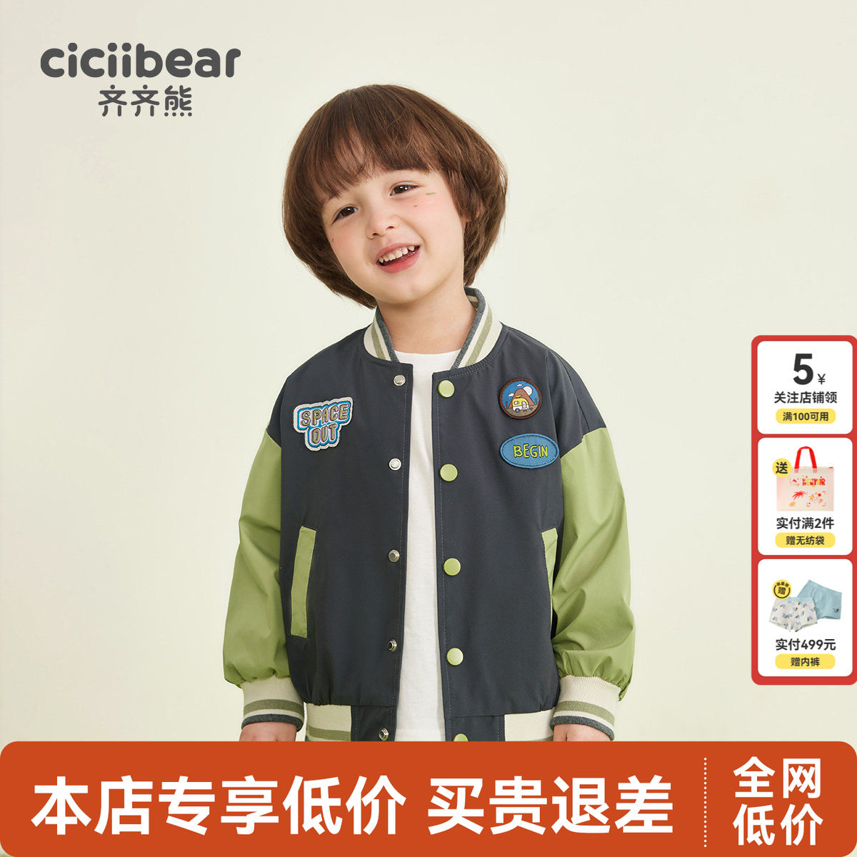 齐齐熊宝宝春装新款棒球服