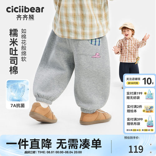 齐齐熊宝宝裤子春秋款男童卫裤