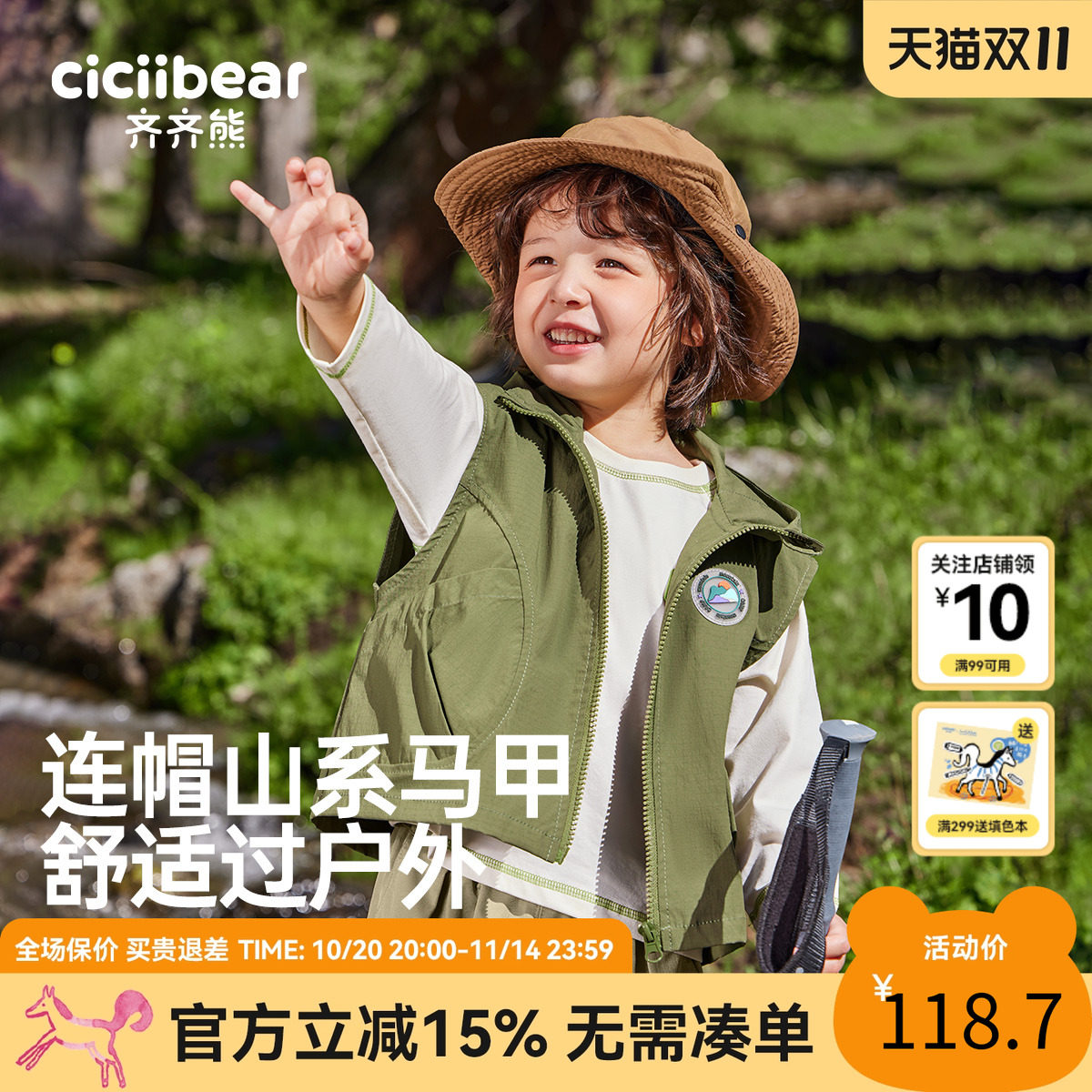 齐齐熊马甲工装休闲宝宝马甲