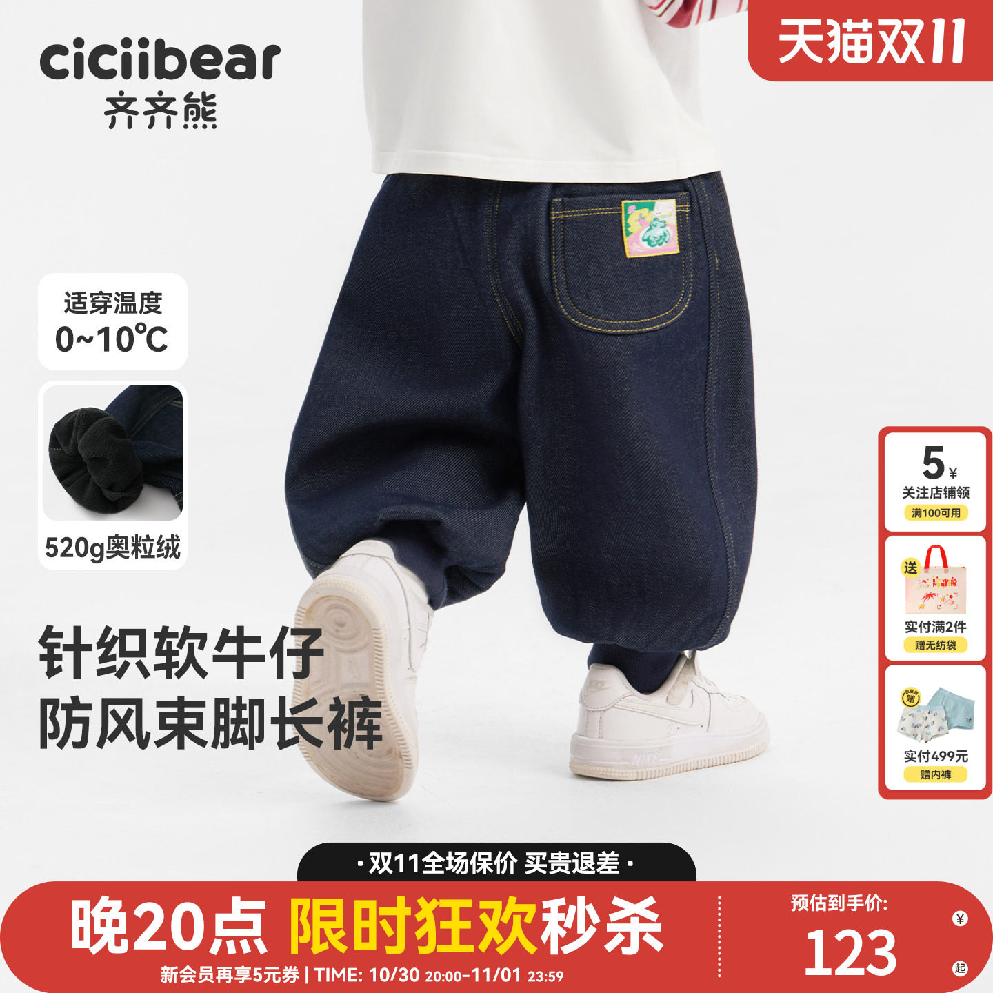 齐齐熊男童裤子加绒2026秋冬新款