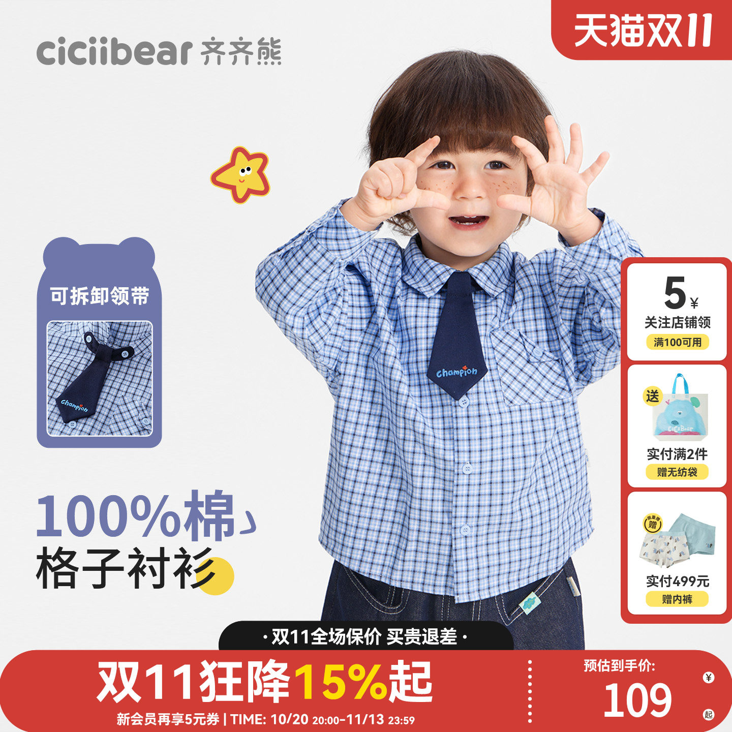 齐齐熊宝宝纯棉软糯亲肤开衫