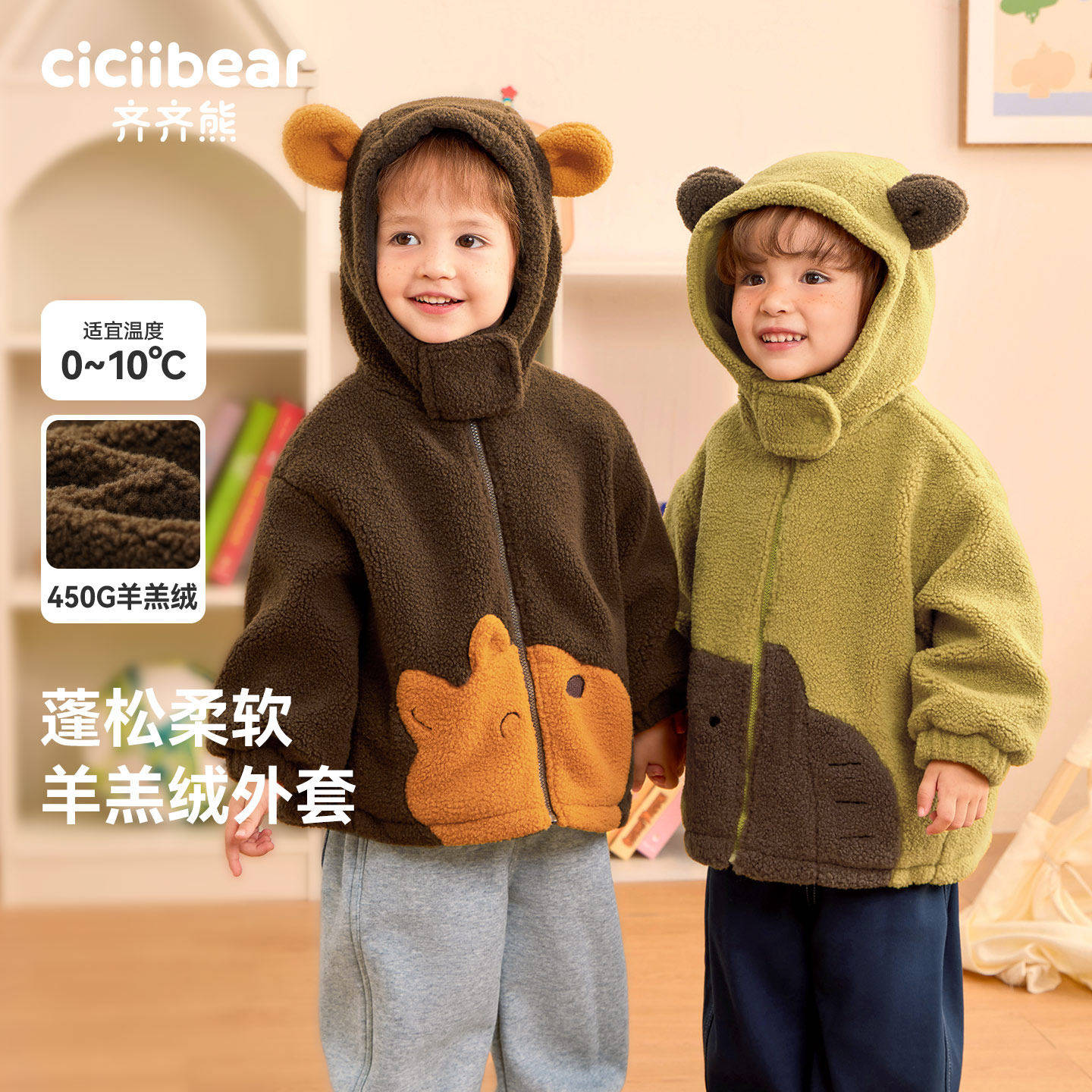 齐齐熊宝宝羊羔绒外套男童加绒
