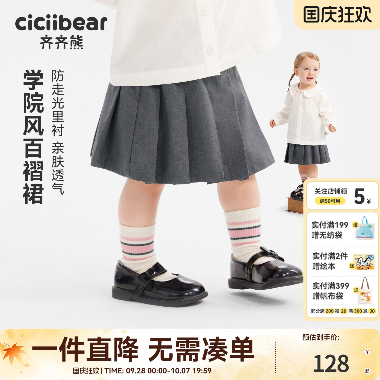 齐齐熊宝宝百褶裙春秋女童半身裙