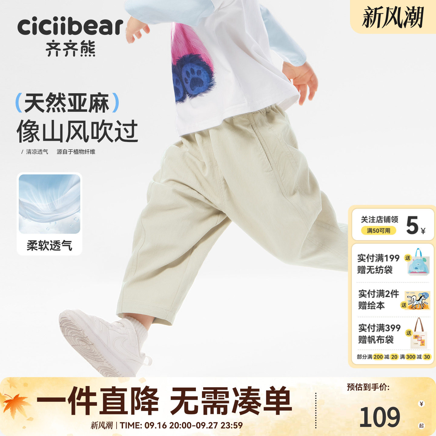 齐齐熊宝宝春款抗菌柔软透气裤子