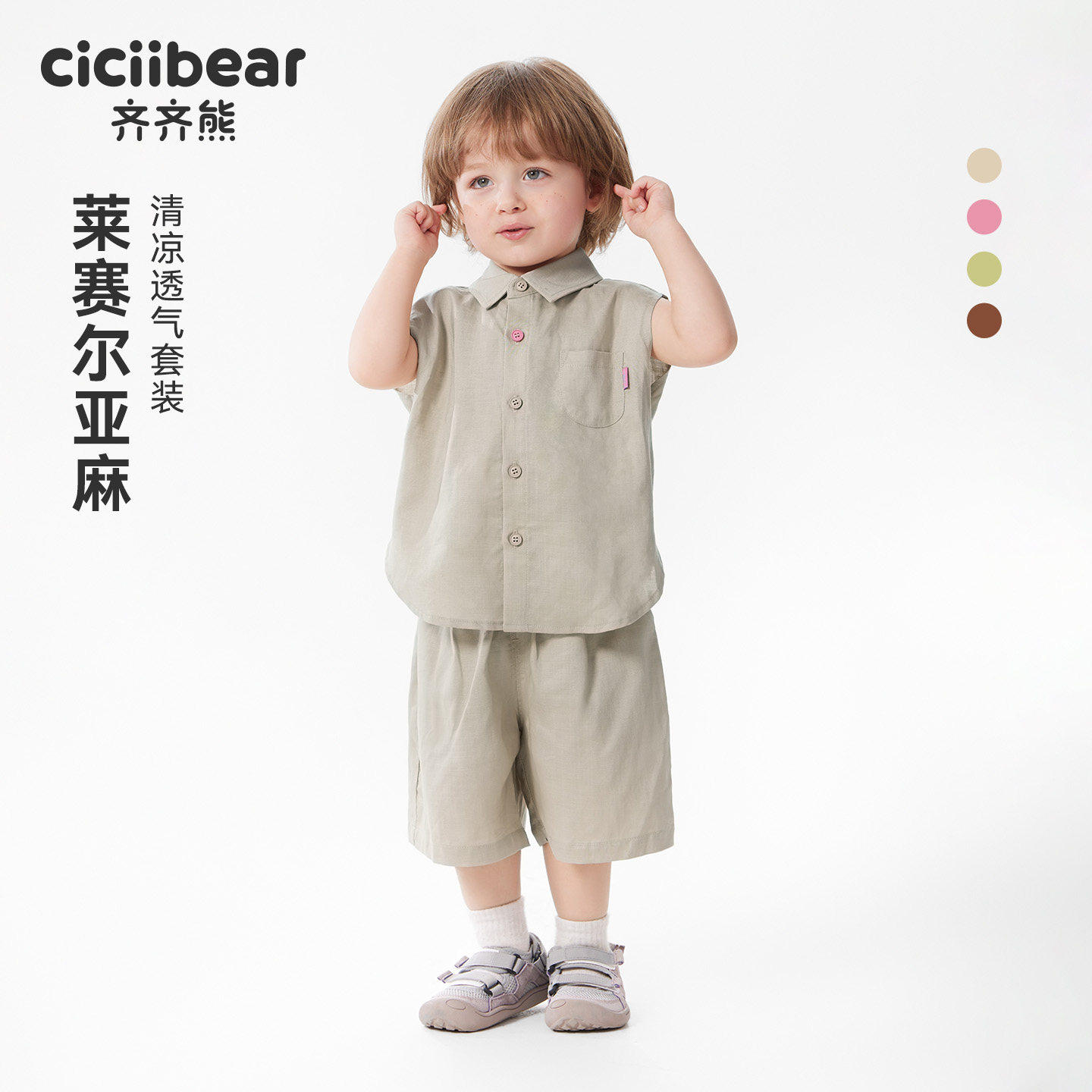 齐齐熊宝宝套装夏款男童衬衫上衣