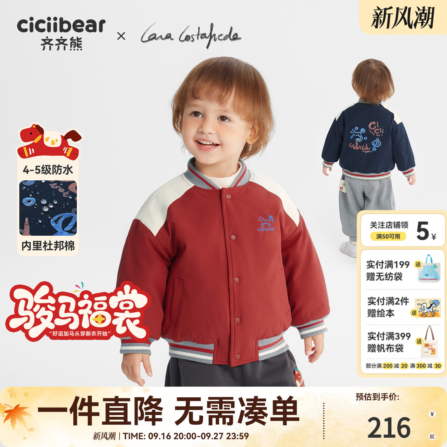 齐齐熊宝宝新年红棒球服外套冬款