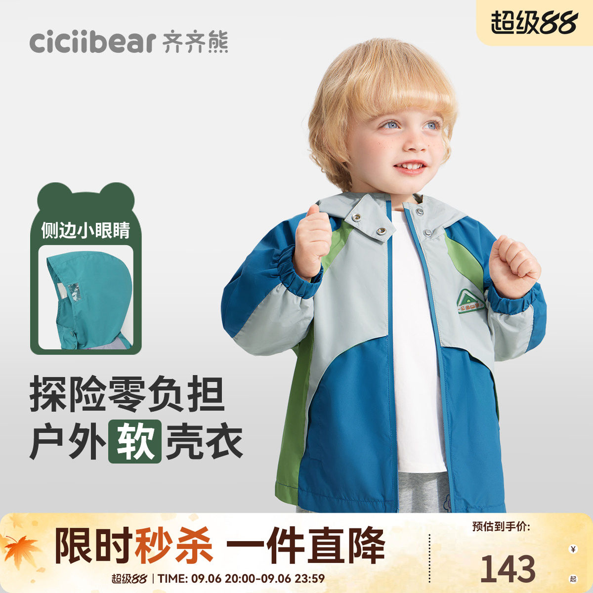齐齐熊宝宝杜邦三防撞色风衣外套