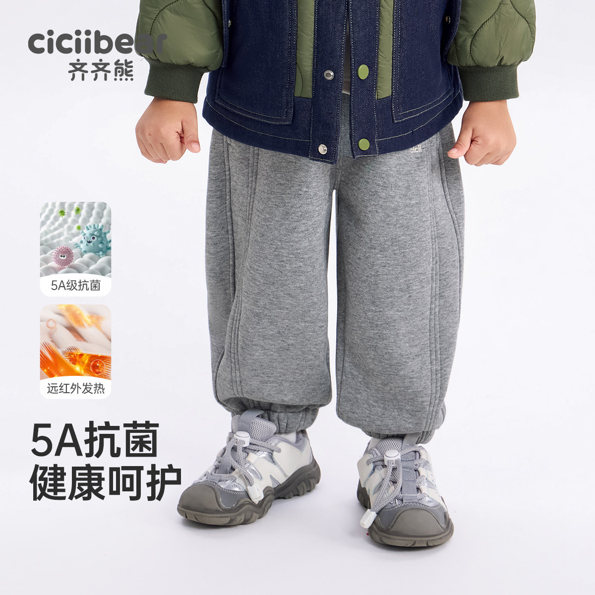 齐齐熊宝宝冬季保暖卫裤