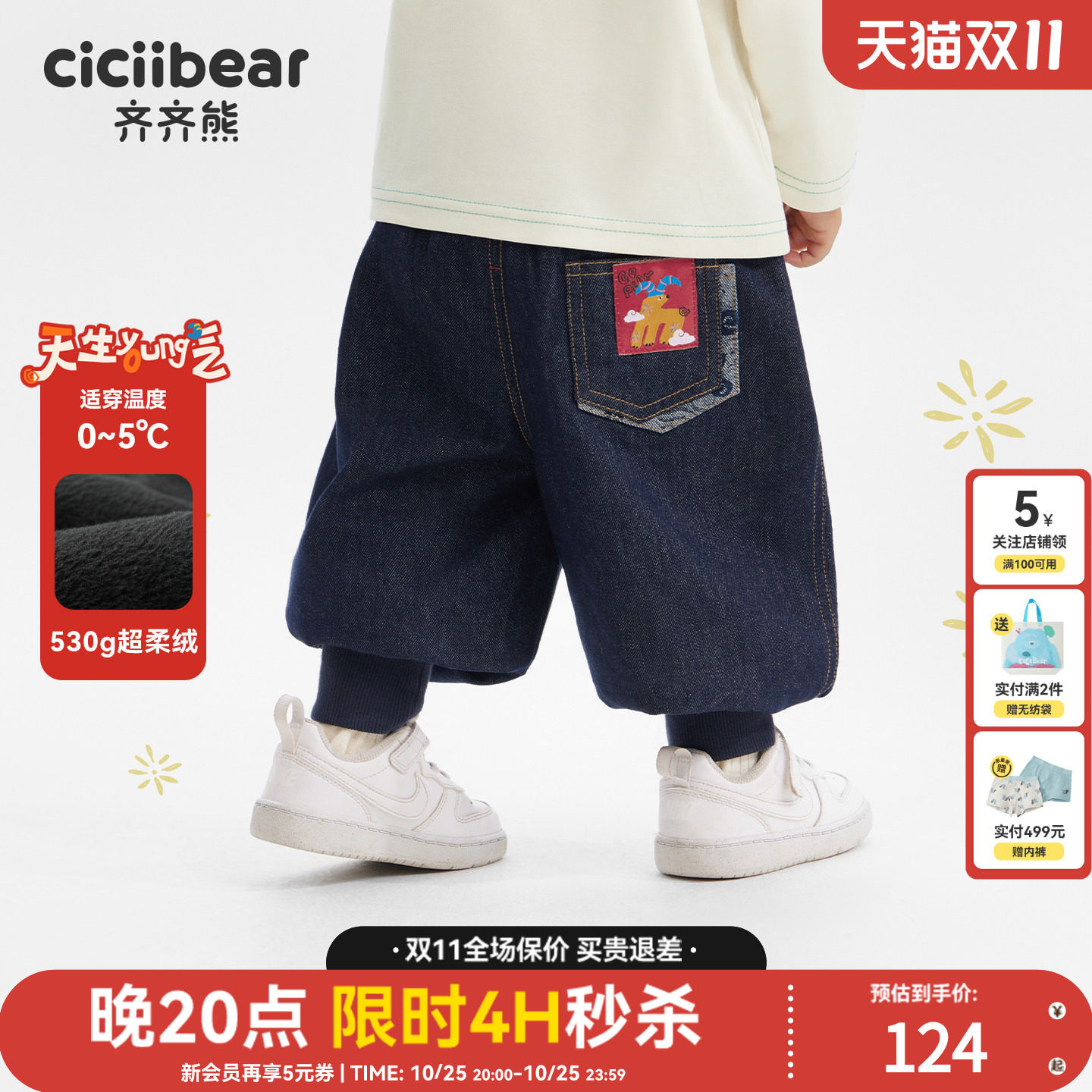 齐齐熊宝宝牛仔裤秋冬款男童裤子