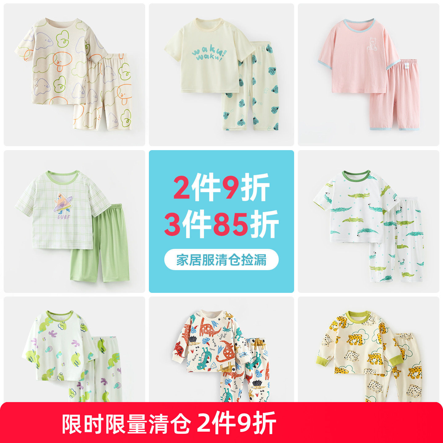 齐齐熊宝宝夏季家居服套装