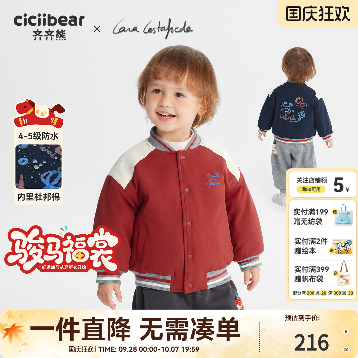 齐齐熊宝宝新年红棒球服外套冬款