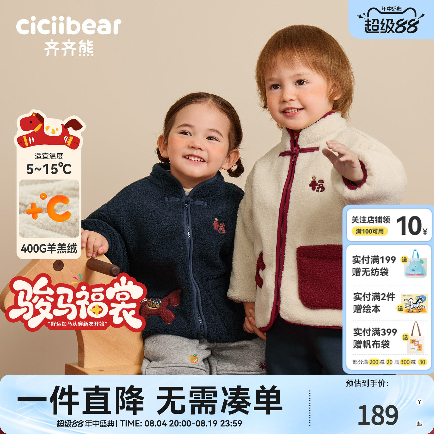 齐齐熊冬季宝宝棉服男童外套