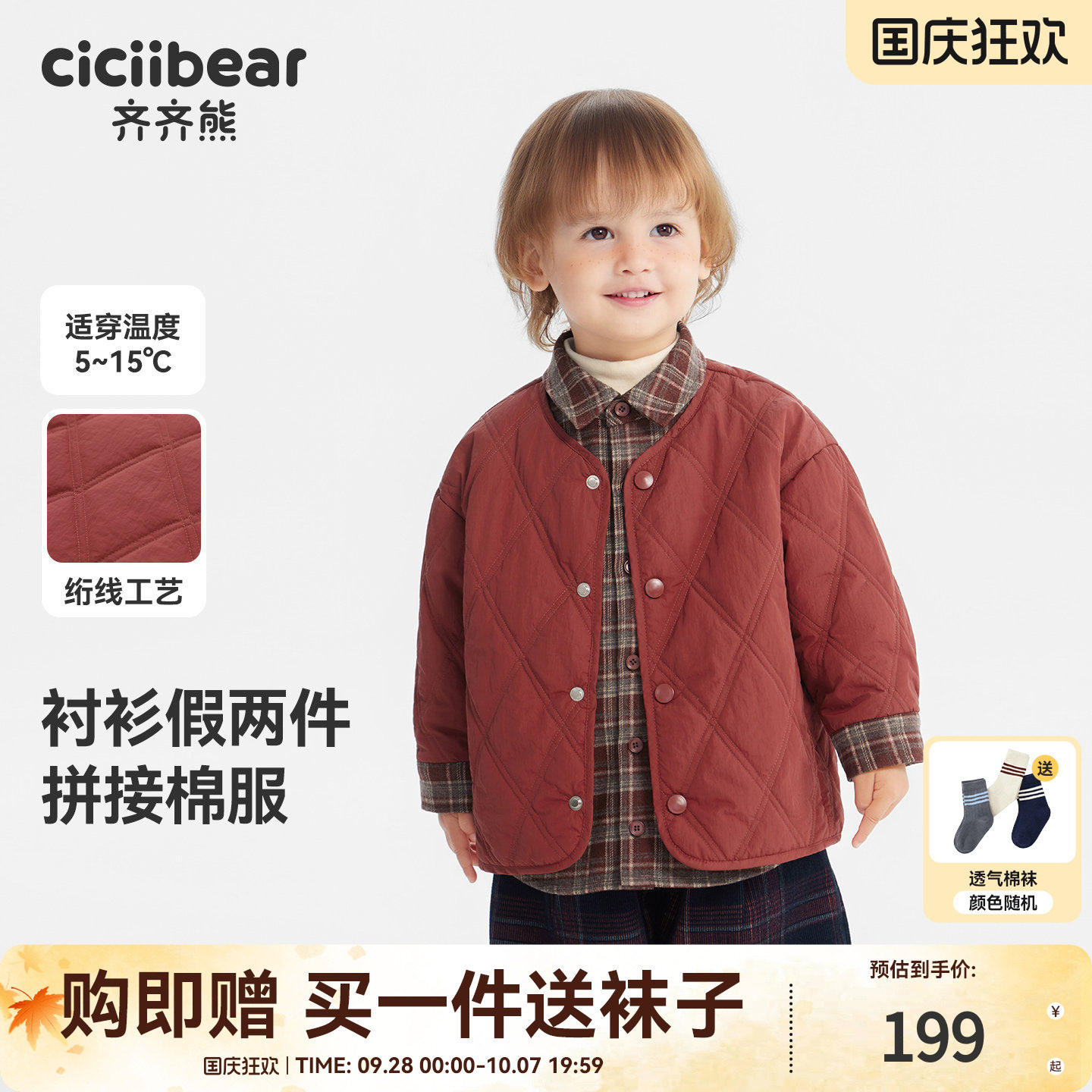 齐齐熊冬季宝宝棉服外套假两件