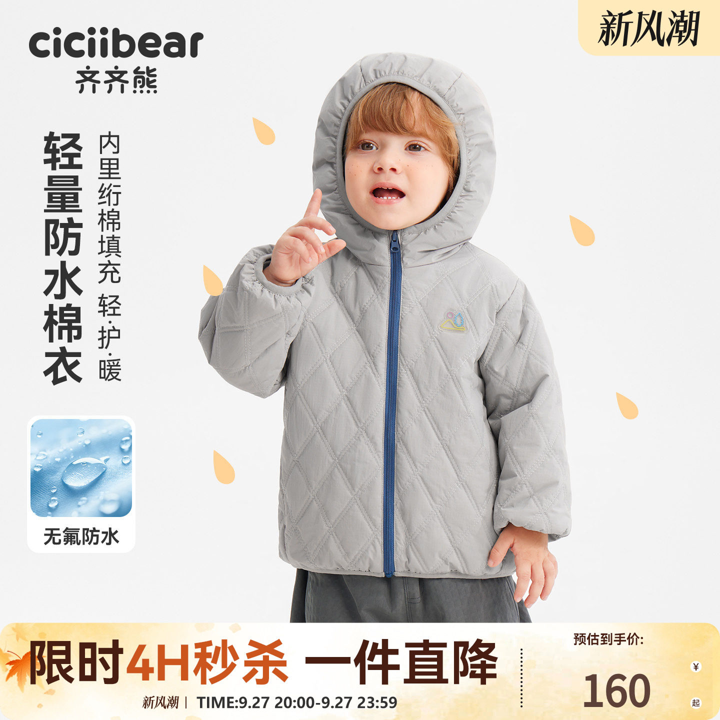 齐齐熊宝宝冬季款棉服