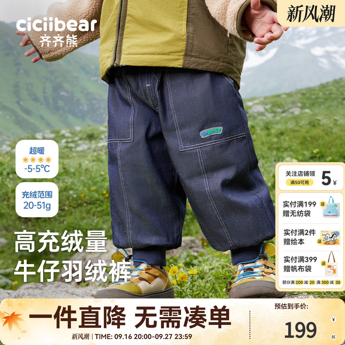 齐齐熊宝宝冬季羽绒裤牛仔羽绒裤