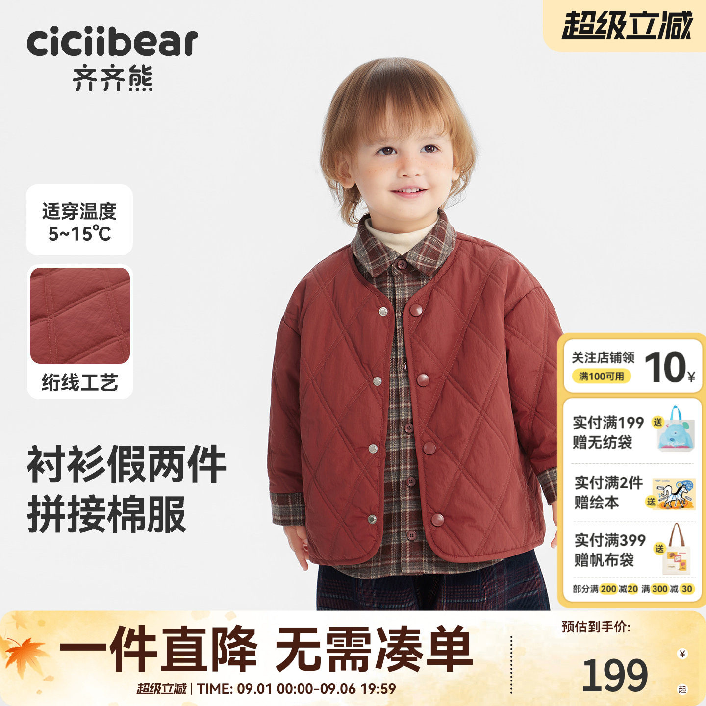 齐齐熊冬季宝宝棉服外套假两件