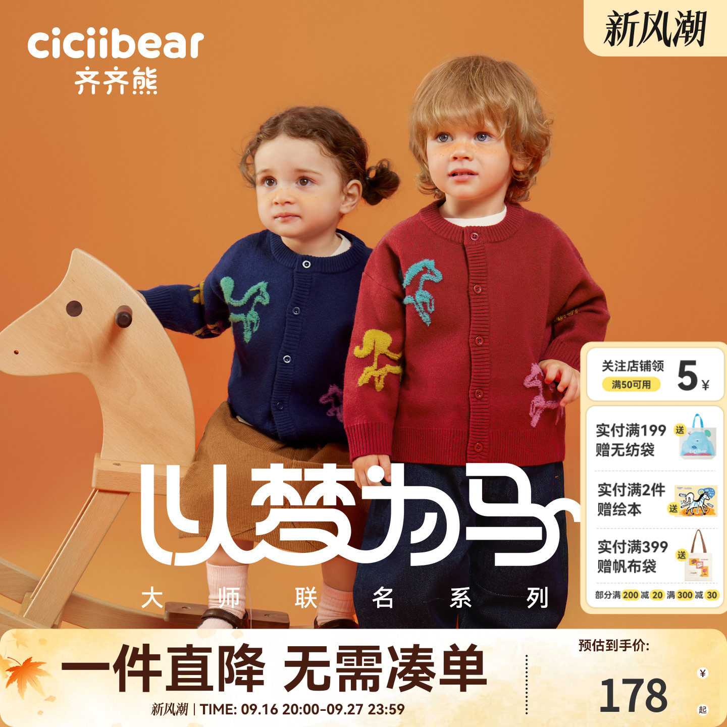 抗起球抗静电齐齐熊冬季开衫毛衣