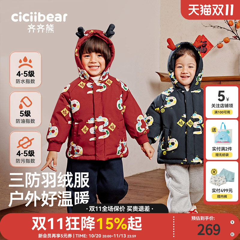齐齐熊羽绒服外套新年红