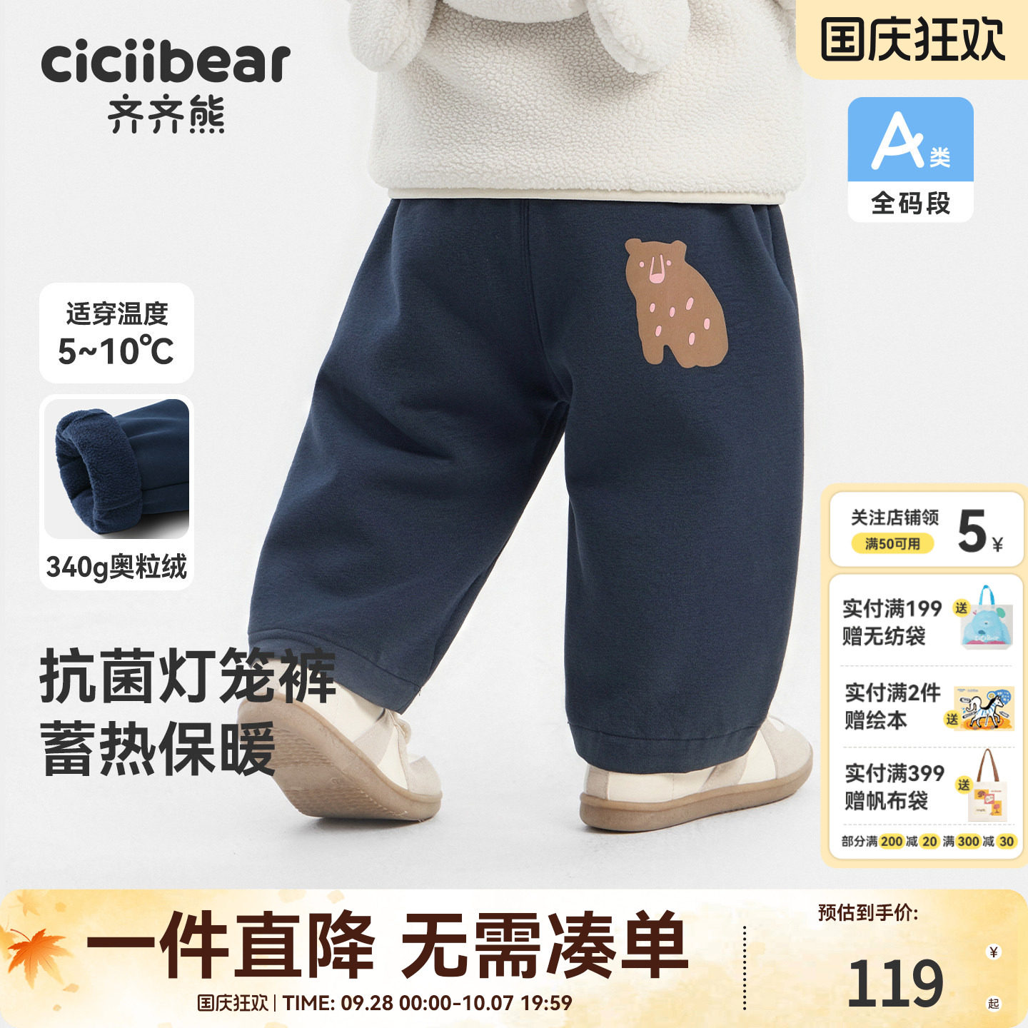 齐齐熊男童裤子休闲裤加绒秋冬款