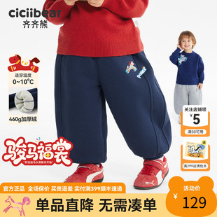 460G一体绒 2025新款 齐齐熊宝宝裤 男童卫裤 儿童裤 子加绒加厚冬款
