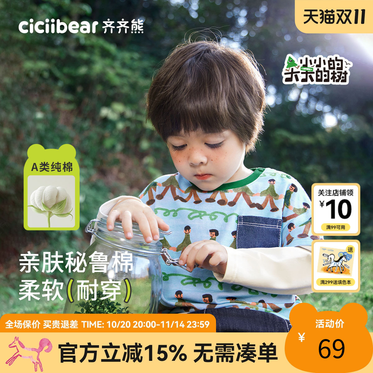 齐齐熊宝宝秘鲁棉假两件春款T恤