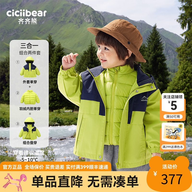 齐齐熊宝宝三防羽绒内胆包暖外套