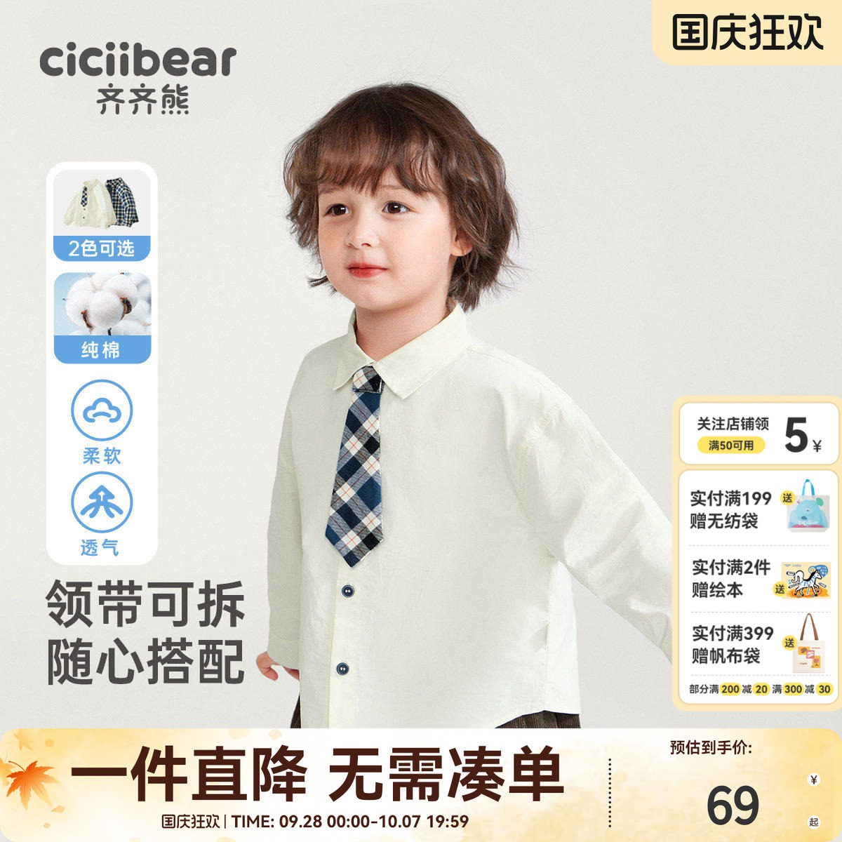 齐齐熊翻领外套潮秋季宝宝