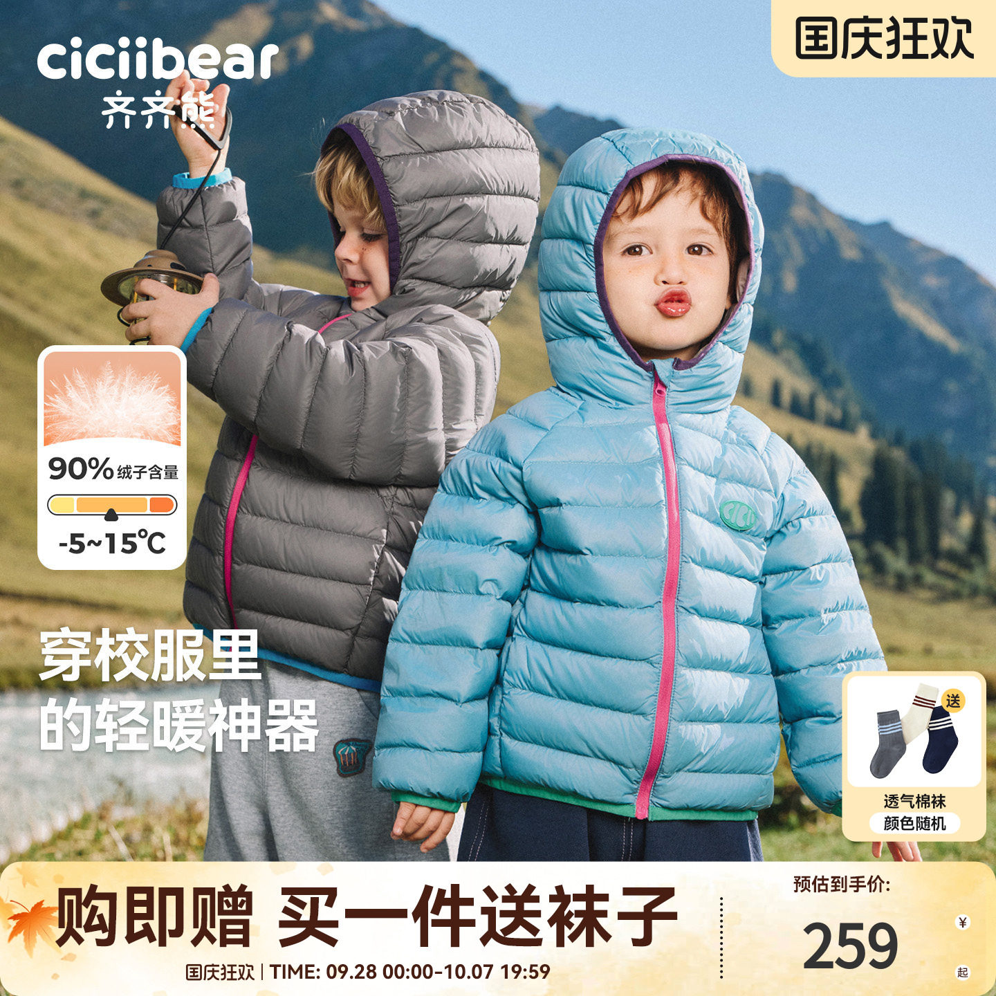 [90绒子强防水]齐齐熊宝宝羽绒服冬款男童加厚内胆户外保暖衣儿童