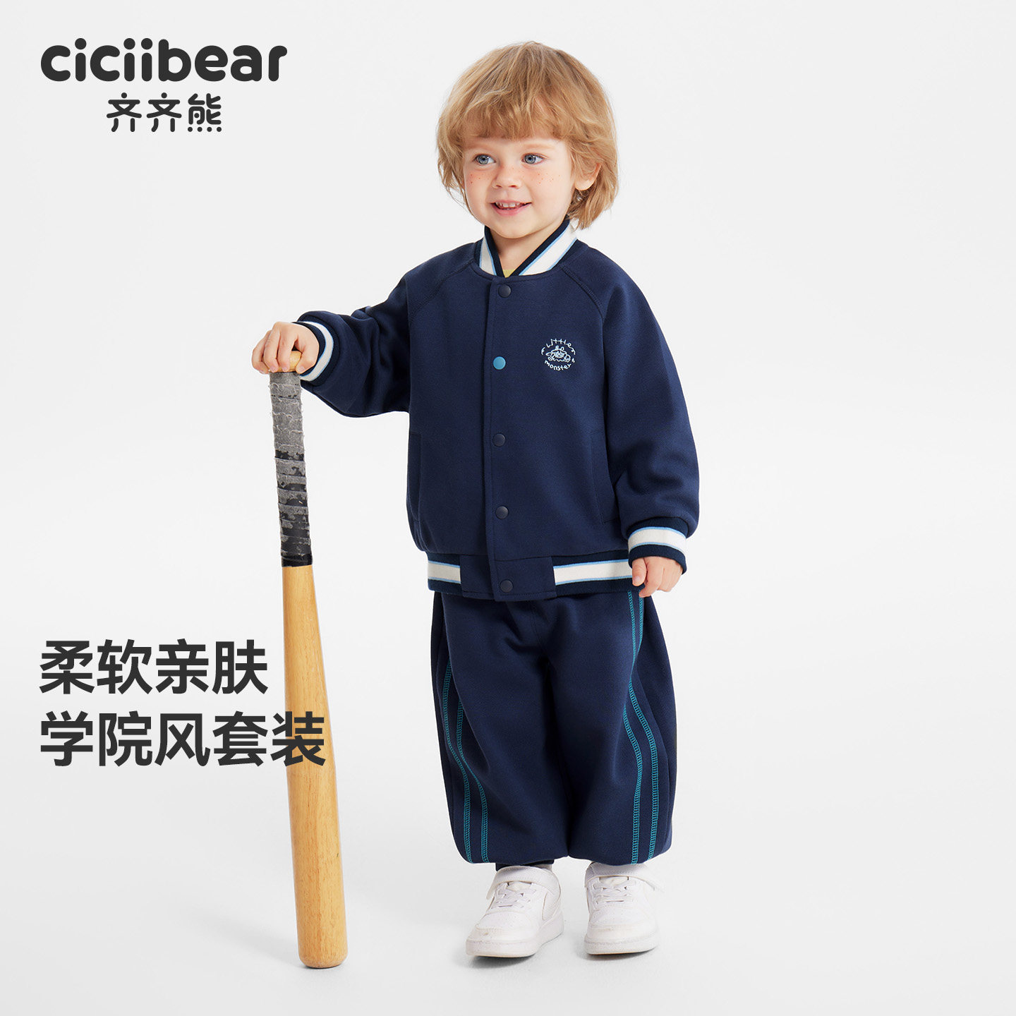 齐齐熊宝宝学院风套装春款
