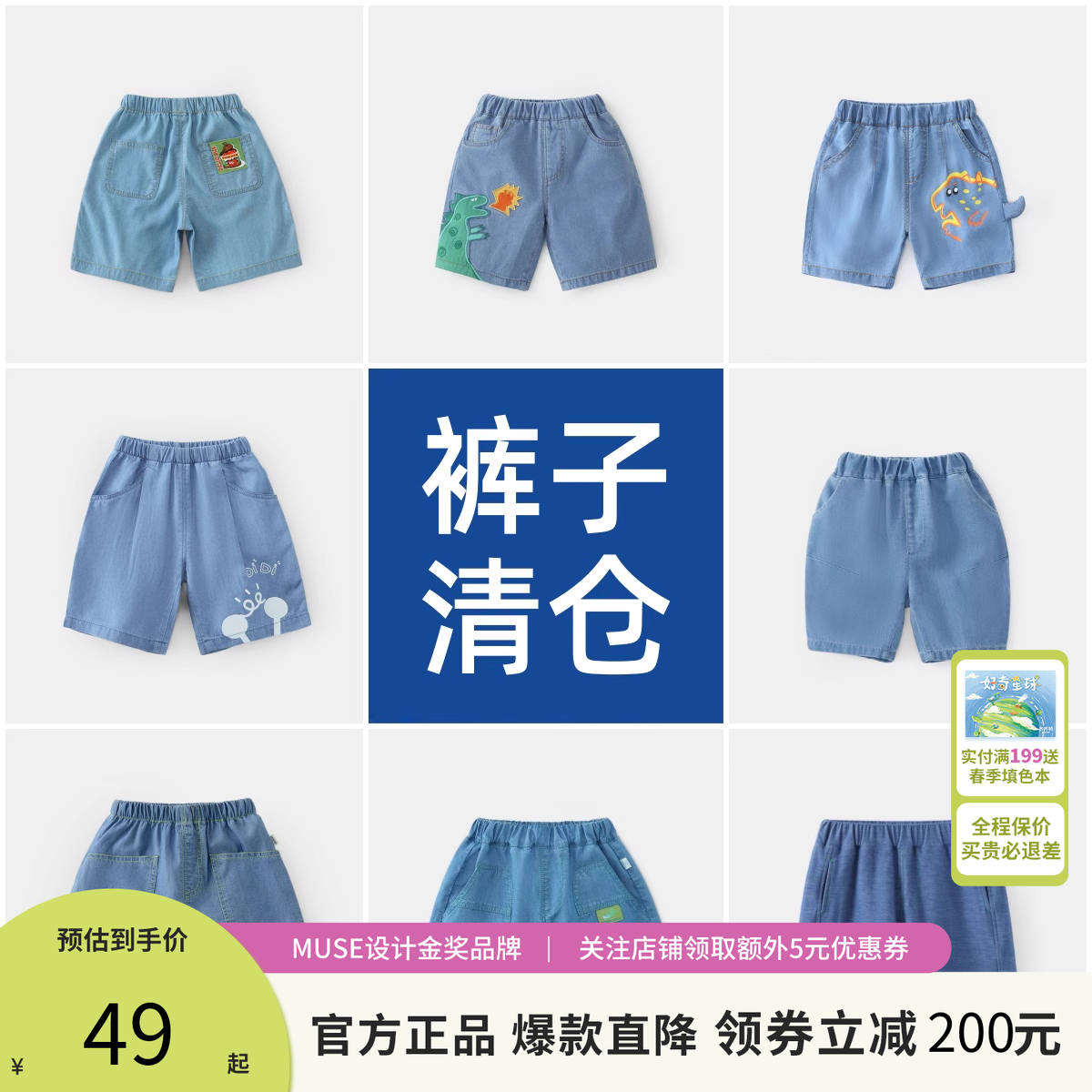 【低价清仓】齐齐熊男童短裤夏季薄款儿童天丝牛仔防晒裤子宝宝女
