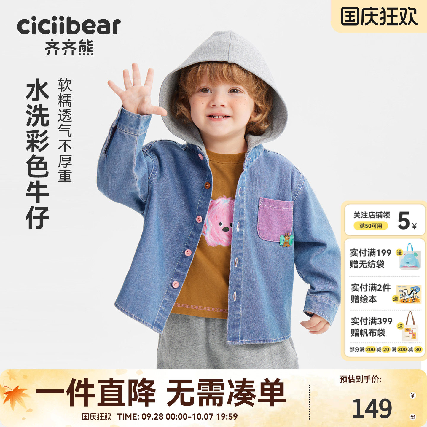 齐齐熊宝宝衬衫春秋款男童牛仔衫
