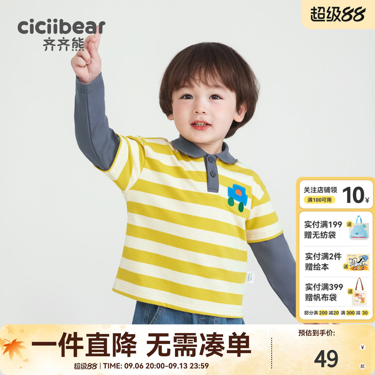 齐齐熊宝宝翻领立领休闲卫衣潮