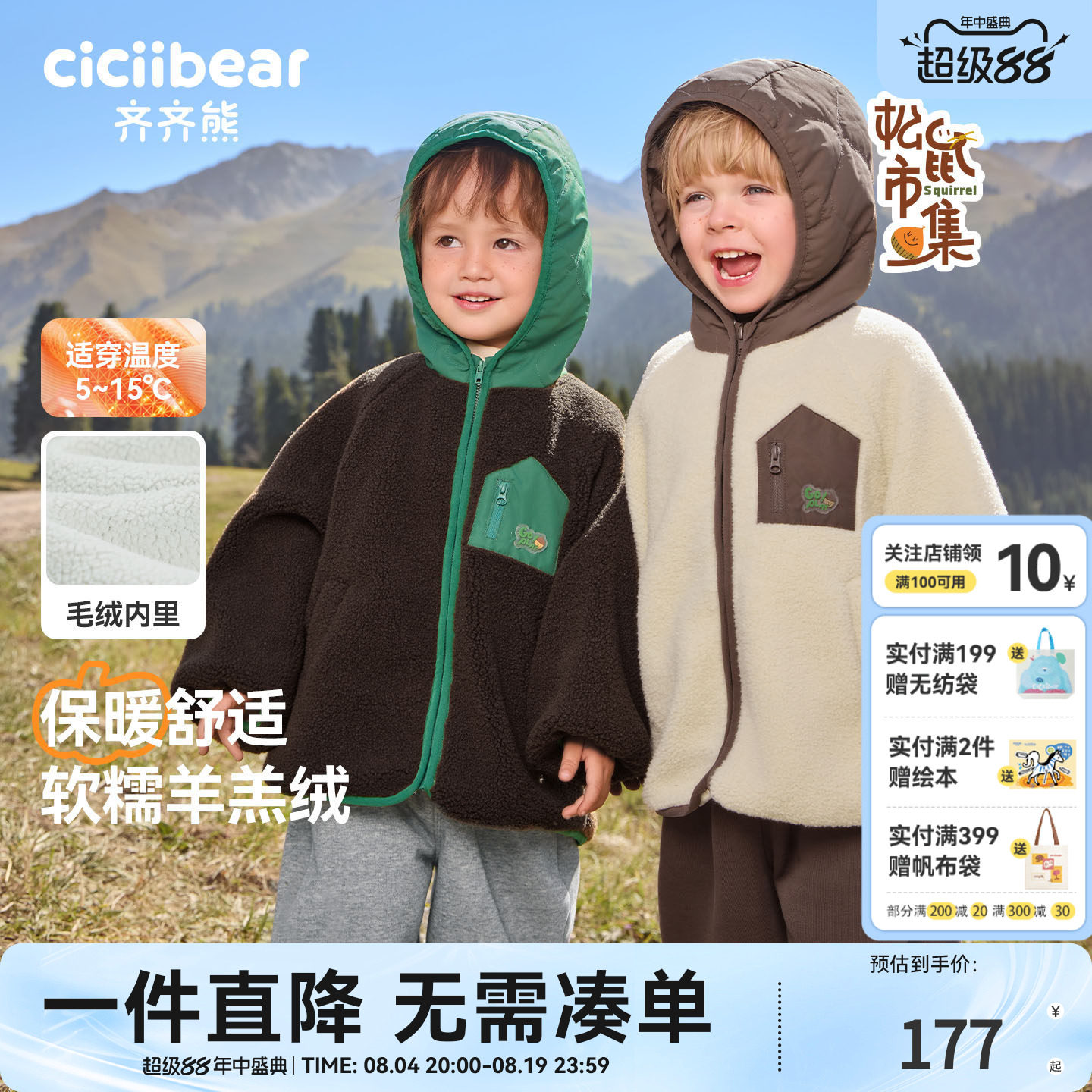 齐齐熊秋冬款男童加厚羊羔绒外套