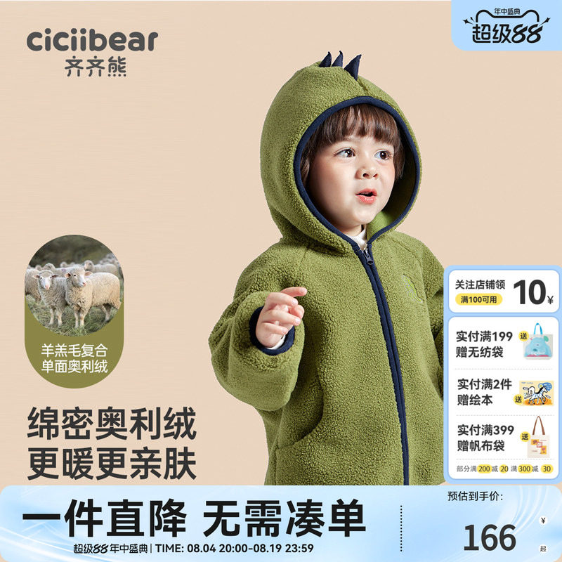 齐齐熊宝宝摇粒绒外套