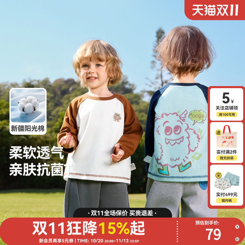 [10A抗菌]齐齐熊宝宝t恤长袖春秋款男童插肩儿童圆领2026新款上衣
