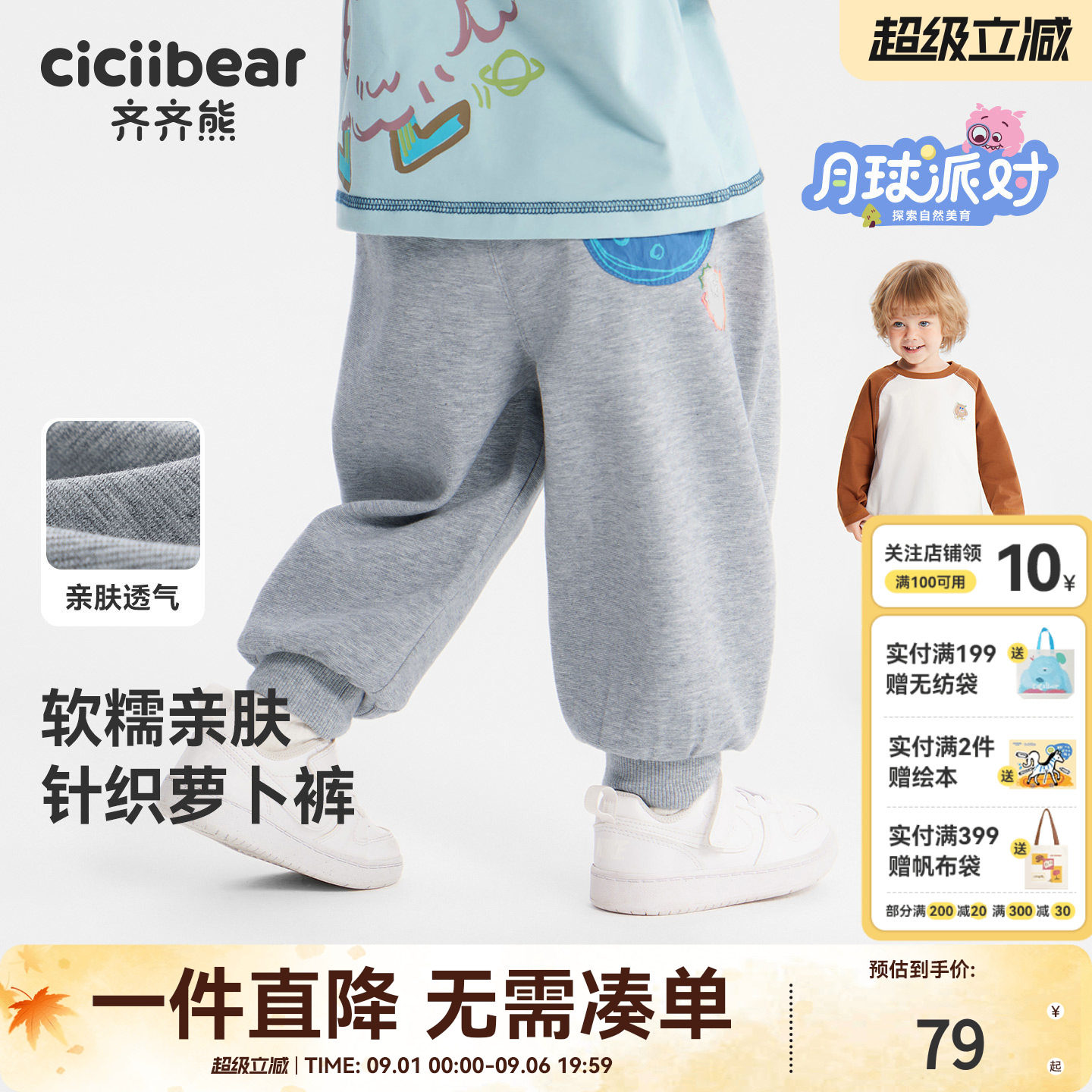 齐齐熊宝宝针织萝卜裤春款