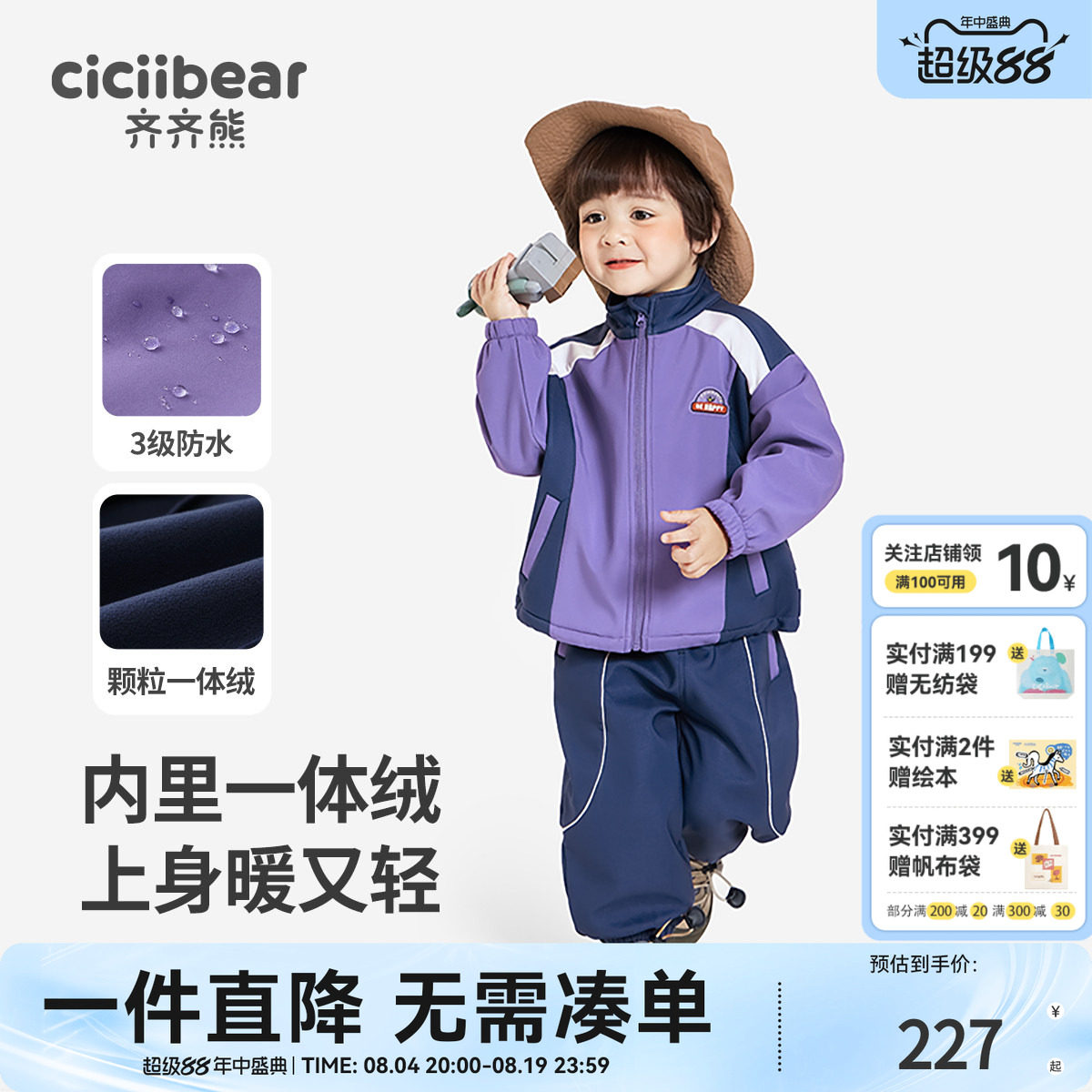 齐齐熊秋季宝宝外套开襟套装