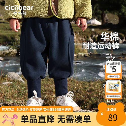 秋冬装加绒卫裤齐齐熊