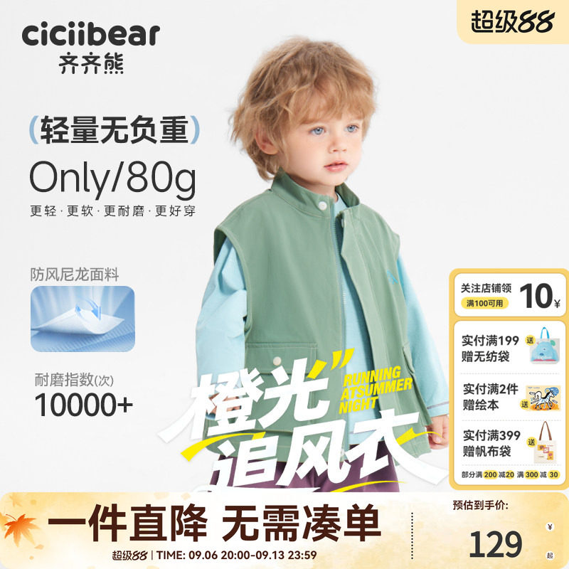 齐齐熊宝宝春款马甲户外运动